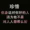 中意