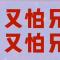 用户17xxx76