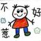 全村希望