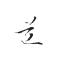 nanfangli721