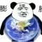 啊呀呀
