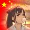 丶吕青橙