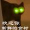 西天唯我极乐
