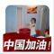 爱我所爱