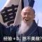 仙人抚我顶