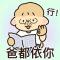 君临天下