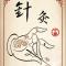 掌指乾坤