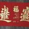 诸葛尘心