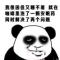 你的谎言我却信以为真