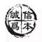 竹声萧萧