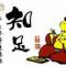 拥有
