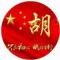 糊里糊涂