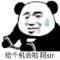 少林寺驻武当山办事处大神父王喇嘛