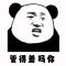 爱慕