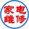 电器销售与维修质量保证