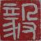 行侠