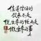 人心难测