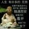 笑看沧海