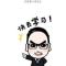 巴扎嘿