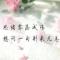 以心交心丶