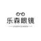 丹阳眼镜-畅亮-乐森