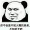 三和王思聪