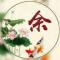 闲时拾起少时乐