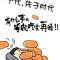 周杰棍