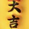 臻源