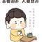 杨家林老太