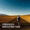 付城东