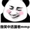 大飚哥 浪子太