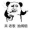 冯 清