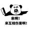 英雄无悔