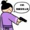 老樊
