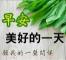 人生不设限