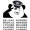 蛟坨坨