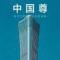 A紫枫