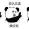 逗逗