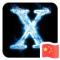 x-man
