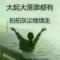 A 努力拼搏2021