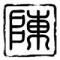 偶尔冲动的云