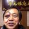 浑元形意太极掌门人马保国