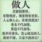 韦光祝