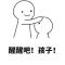 木得水