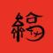 清风朗月