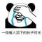 肖地光