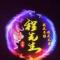自由小生