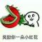 奈何豆