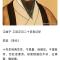 中华